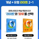 개념탄탄수학