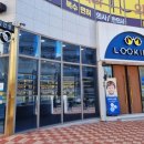 루킹안경용인영덕점 이미지