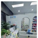 참약사수약국 이미지