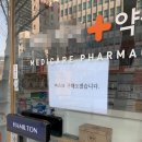 현재약국 이미지