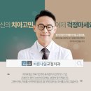 정우영치과의원 이미지