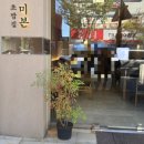 (주)미본 이미지