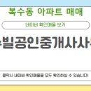 리슈빌공인중개사사무소 이미지