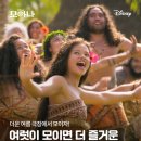 모아나