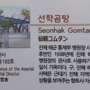 구 진해해군통제부 병원장 사택 이미지