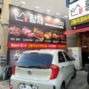 황제목살참숯구이 이미지