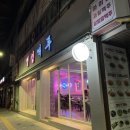 별컵맥주대구칠곡 이미지