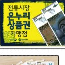온누리헤어숍미용실