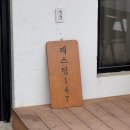 147 | 아기랑 인천 영종도 독채 펜션 풀빌라 레스팅147 내돈내산 후기