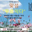 꼭두광대 판타지극장 이미지