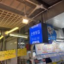 은총 | [강릉/횟집] 강릉 수산시장 ’은총횟집‘ 회 포장 후기