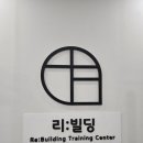 리빌딩트레이닝센터 이미지