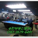 등대당구장 이미지