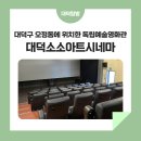 소소아트시네마 이미지