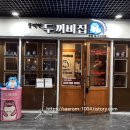 풍덕천두꺼비집 티스토리