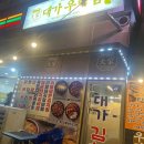 (주)앤이일레븐 다이닝코드