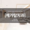 메가탑(주) 네이버블로그