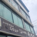 삼대째 손두부 네이버블로그