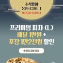 도미노피자팽성점 이미지