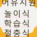 피피쿠스유치원 | 대전 영어유치원 정리