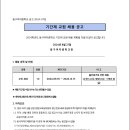 동구여자중학교