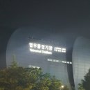 열우물경기장 1층 이미지