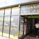 달성내과의원 이미지