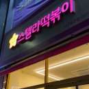 웅천초등학교 앞 이미지