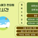 사암늘쾌차한의원 이미지