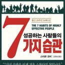 성공하는사람들 이미지