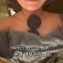 명스킨케어 - 달서구 | 구리 명스킨케어 온열 뱀부관리 후기