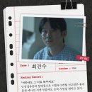 대현결혼정보 | 메리 킬즈 피플 7회 7화 후기- 어쩌면 항상 죽음의 그림자와 함께 했던 소정