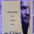 닥터 슬립 (Doctor Sleep / '2019) 이미지