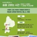 오행웰빙하우스포천 | 경기도 웰니스 관광 온라인 페스타 &amp; 경기북부 웰니스 시범투어