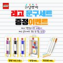 레고문구 이미지