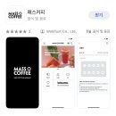 매스커피광주