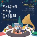 대전 석봉도서관 대전일보