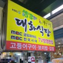 시장보리밥 이미지