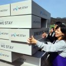 WeStay(위스테이) 이미지