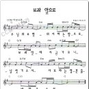 [CCM찬양] 보좌 앞으로(주님의 보혈) / 찬미(찬양악보) 이미지