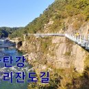 감성찾아 떠난 경기북부, 강원북부여행 4부...한탄강 주상절리 잔도길 이미지