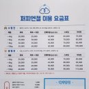 퍼피엔젤 반려동물 미용실 이미지