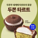 파리바게트 앞(1) 이미지