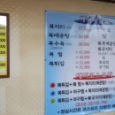 해미복집 이미지