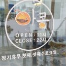 아구신랑콩나물색시 - 북구 당수골35길 6 | 아구신랑콩나물색시