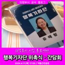 씨유 의정부시민공원점 | 《의정부시 행복기자단 위촉식 &amp; 간담회》 참석 후기