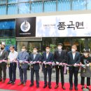 풍국면사회공헌점