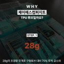 JSC 제이에스컴퍼지트 초경량 TPU 튜브 추천/사용방법/테스트/특성/후기