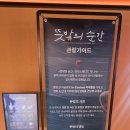 아이파크몰 CGV의 스크린엑스관 (용스엑) 리뉴얼 재개장 관람 후기와 좌석별 시야 (YongSan Iparkmall...
