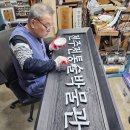 전주전통술박물관 이미지